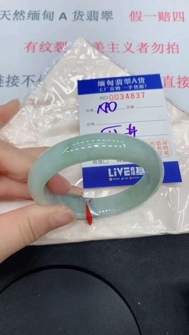 未镶嵌手镯翡翠4837缅甸翡翠手镯