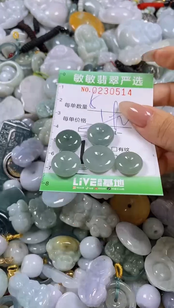 翡翠未镶嵌颈饰闪购0230514多样性发其一