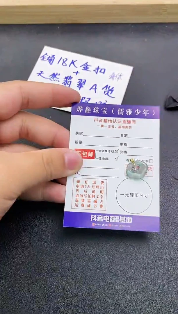 颈饰18K金镶嵌翡翠天然翡翠A货赠皮绳