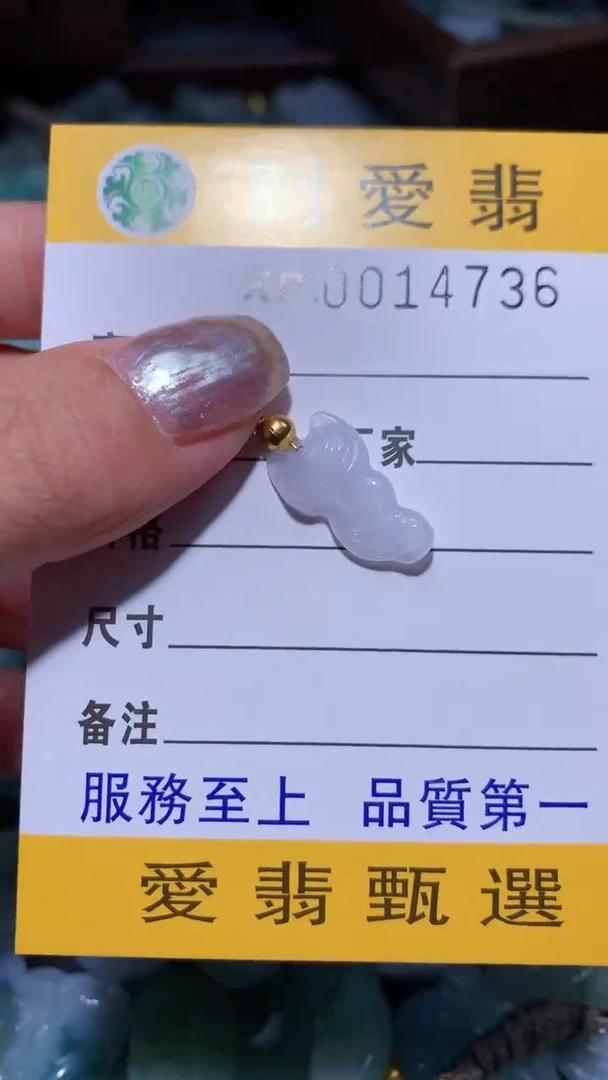 翡翠未镶嵌颈饰翡翠A货 多样性发其一（不含链）