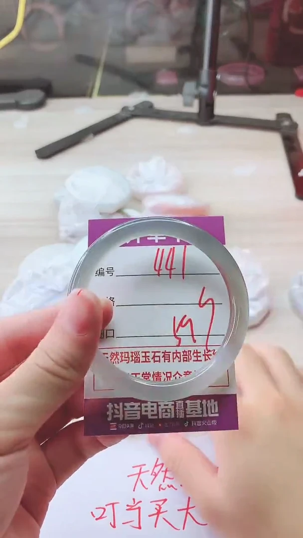 手镯玛瑙/玉髓未镶嵌441