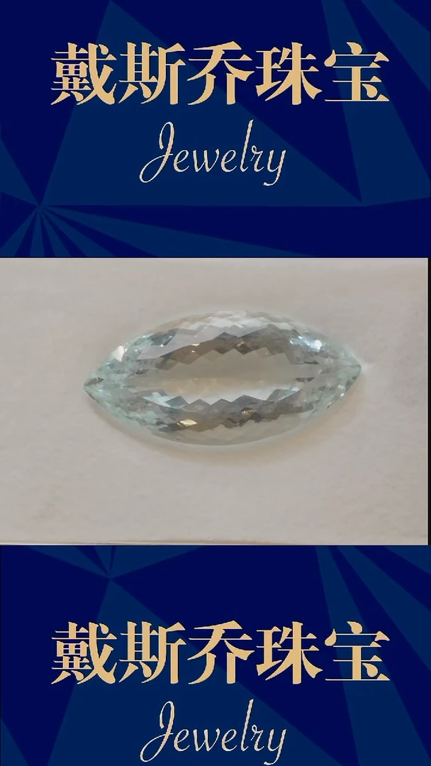 裸石海蓝宝石22克拉