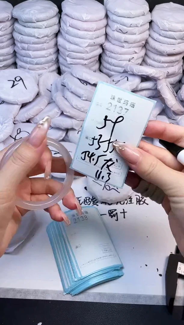 手镯玛瑙/玉髓未镶嵌2137