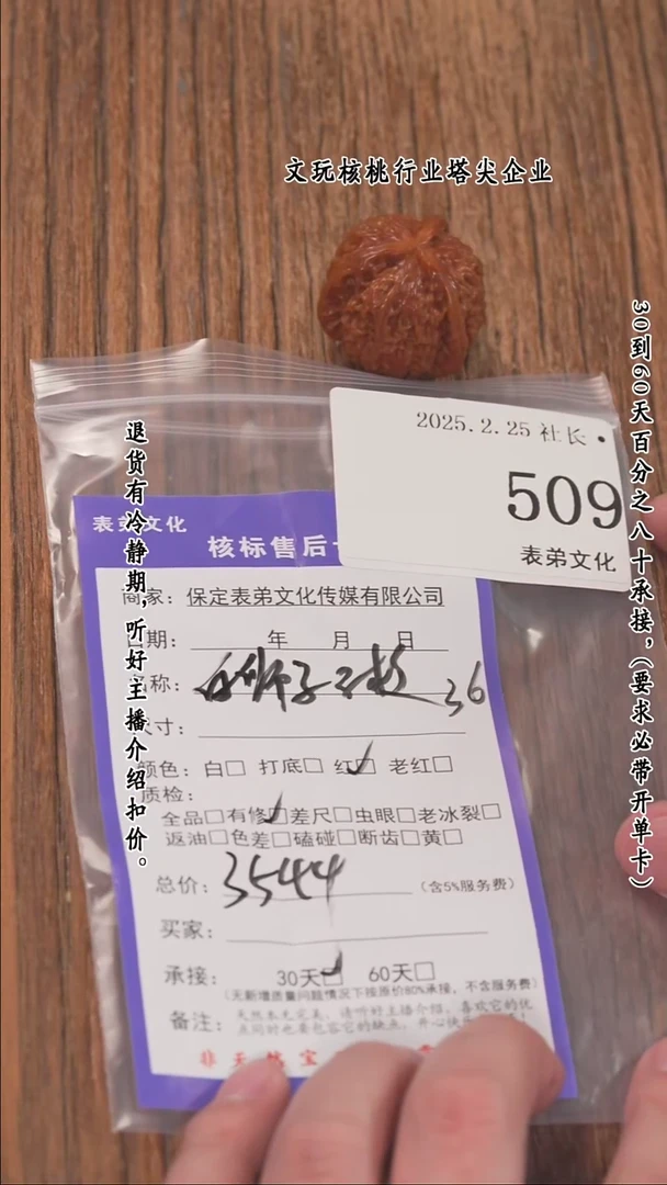 【闪购商品】文玩核桃把件509白狮子三棱