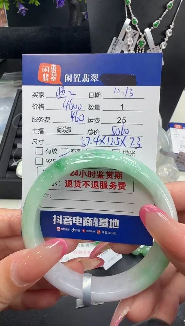 未镶嵌手镯翡翠温*。翡翠手镯（分单）