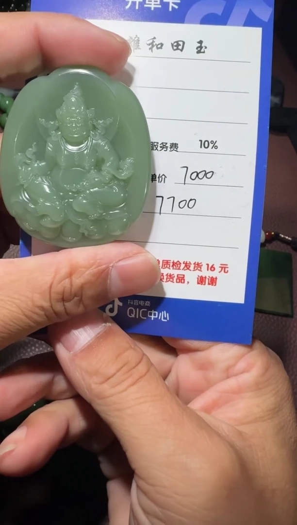 【闪购商品】和田玉牌子未镶嵌和田玉