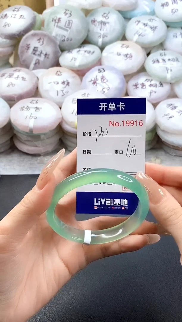 手镯玛瑙/玉髓未镶嵌19916圈口60