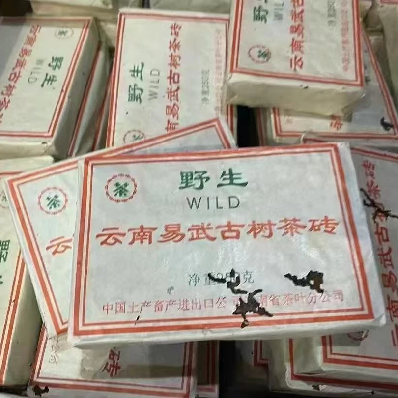 2004年健身野生易武古树砖250g（生）（1751号）
