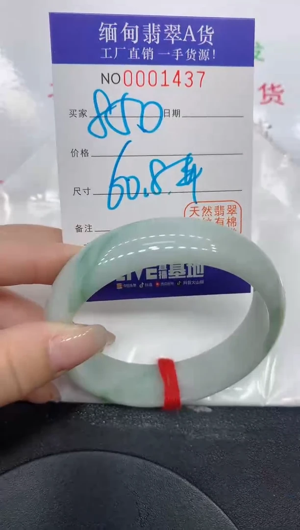 翡翠手镯未镶嵌1437缅甸翡翠手镯