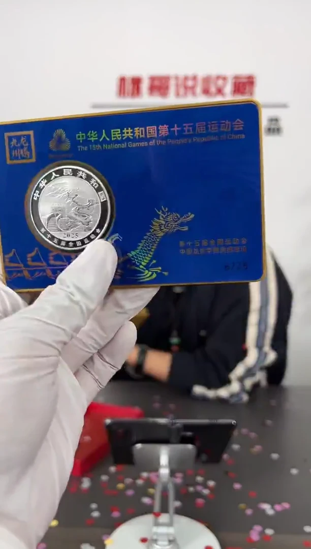 扶**原TW版中国银龙加字银质带证书礼盒6725
