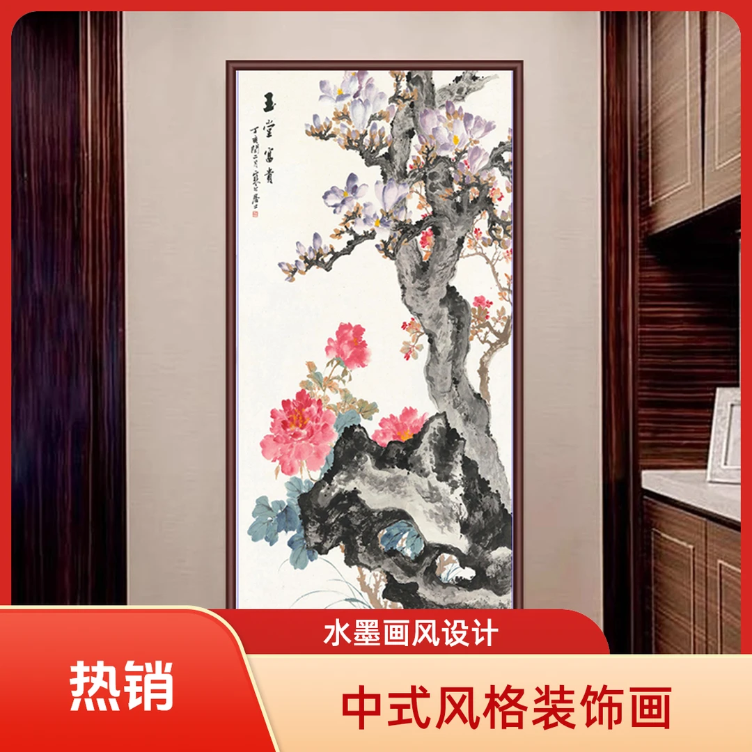【35*65】玉堂富贵图写意花鸟古新中式玄关客厅走廊装饰画好寓意