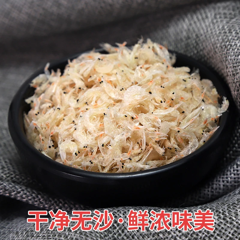 [虾皮海鲜次日达]250g高钙宝宝精选虾皮淡干淡晒虾皮无盐500g海米虾米干货虾皮海产品海味干货