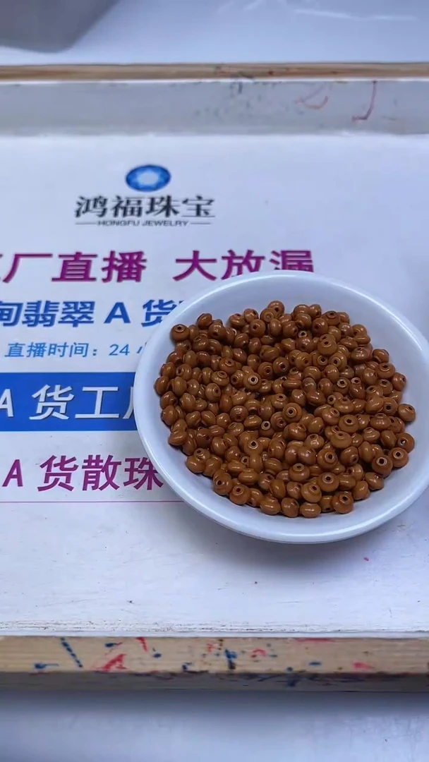 橄榄核散珠A1967 橄榄核灯笼珠4*6mm20颗8元