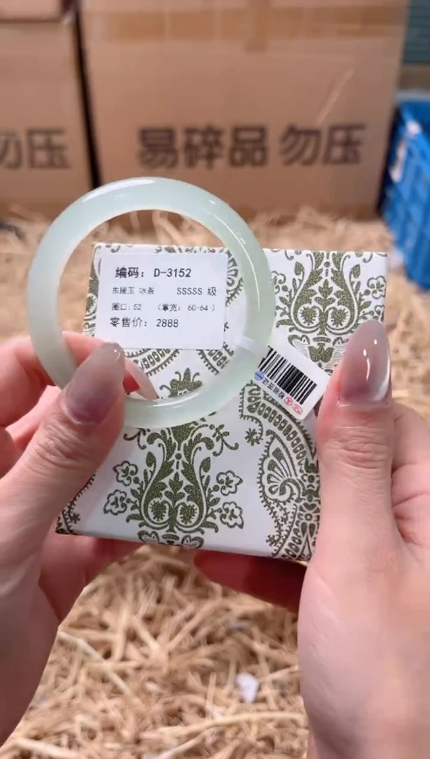 未镶嵌手镯石英质玉D-3152