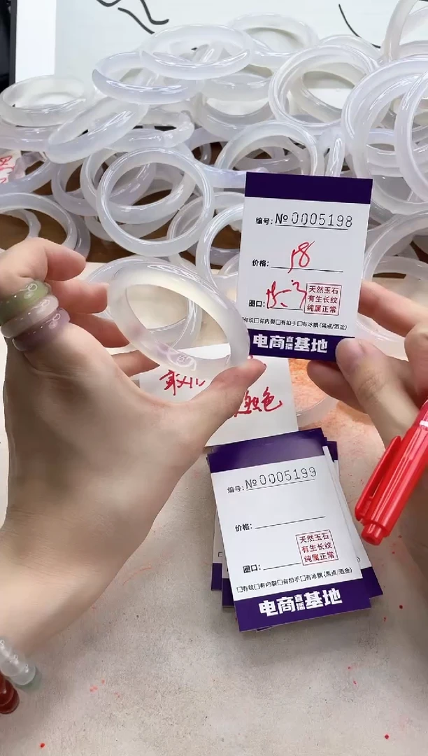 【闪购商品】玛瑙/玉髓手镯未镶嵌5198