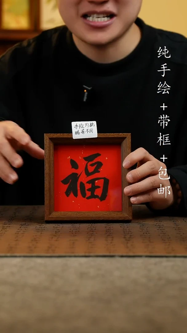 国画原创纯手绘国风国画摆台：画芯+画框14*14