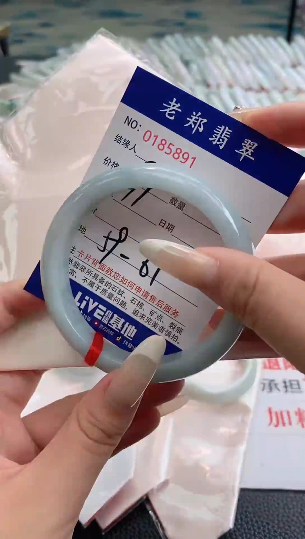 翡翠手镯未镶嵌AAAAAAAA 91