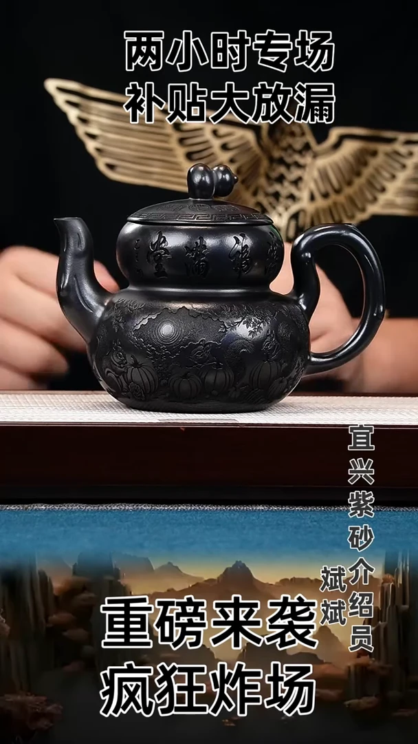 茶壶紫砂葫芦 石黄 福禄