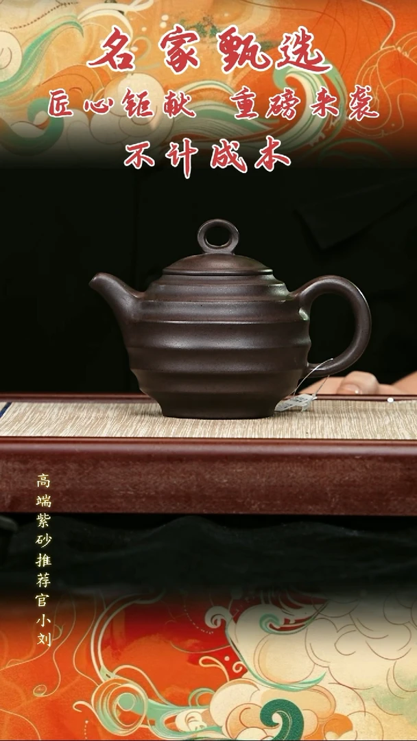 宜兴原矿高端紫砂