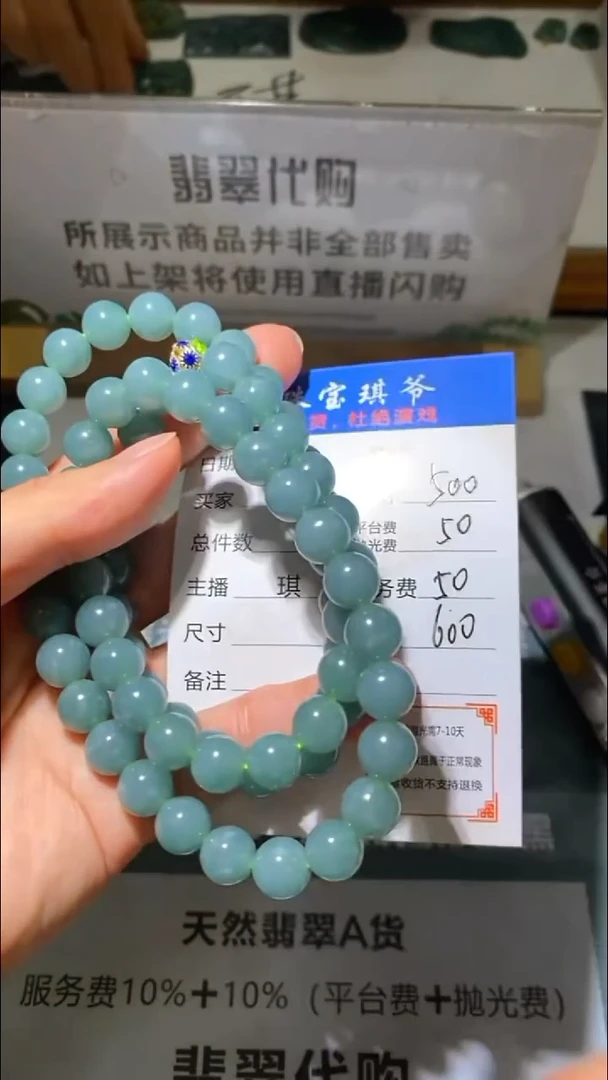 未镶嵌定制翡翠-毛货-不退不换-