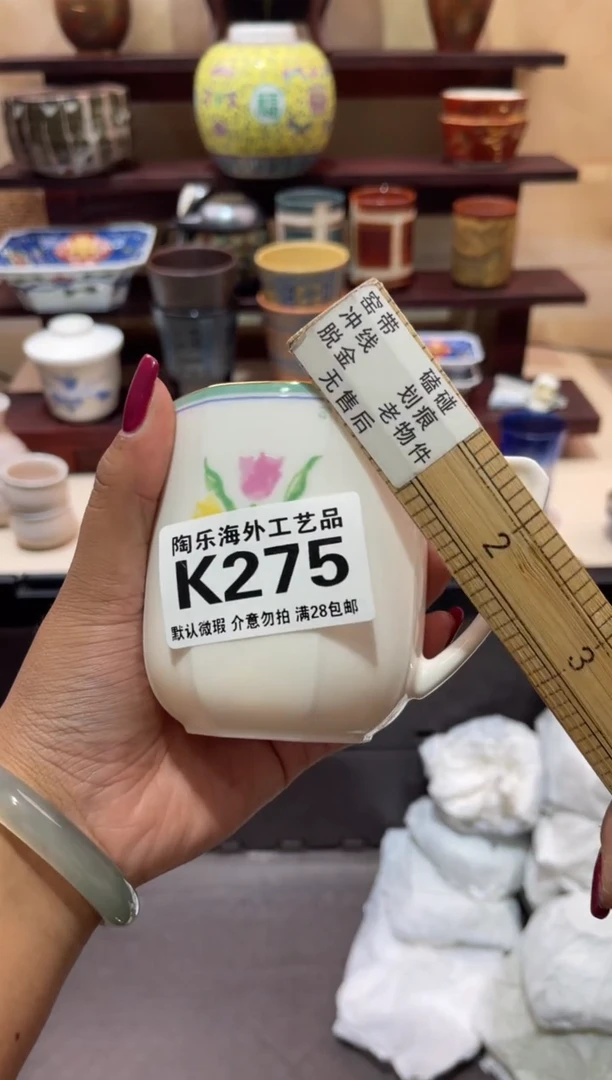 瓷片美****）        K275