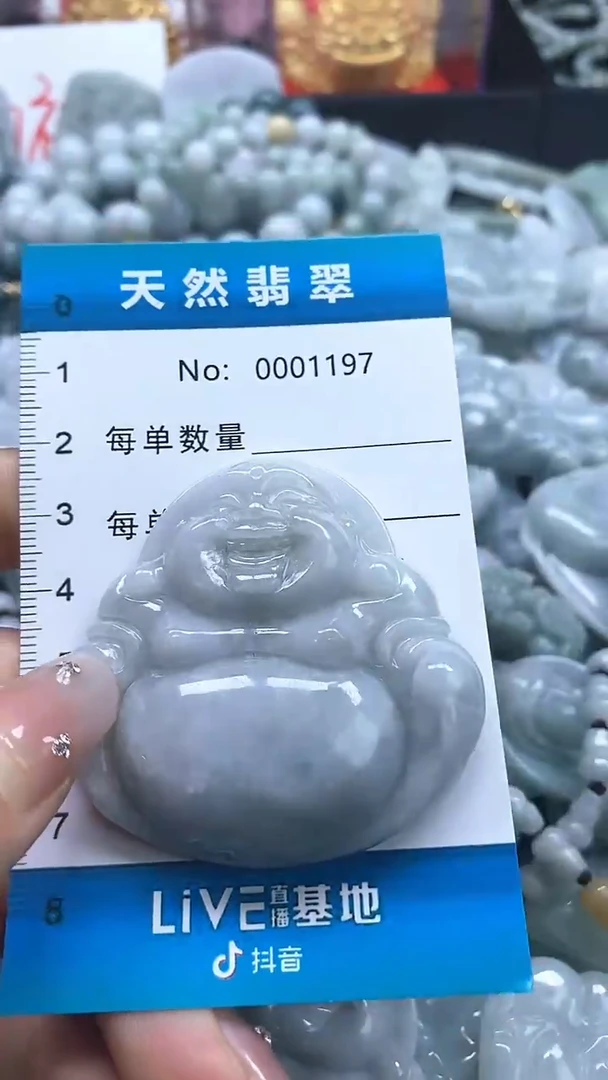 【闪购商品】翡翠吊坠(不含链)未镶嵌1197