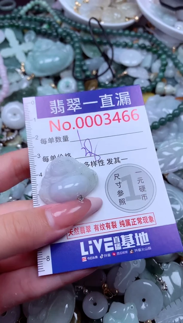 翡翠未镶嵌吊坠(不含链)3466