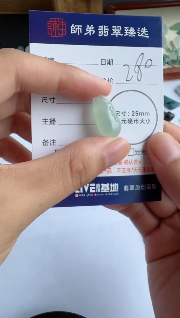 定制翡翠未镶嵌如意