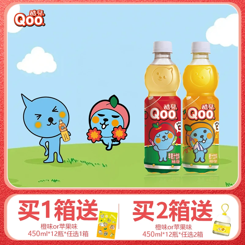 美汁源酷儿Qoo 橙汁/苹果汁 果味果汁饮料 450ML×12瓶