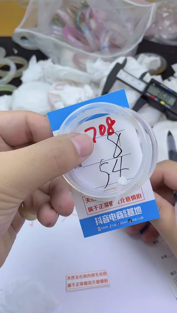 手镯玛瑙/玉髓未镶嵌708