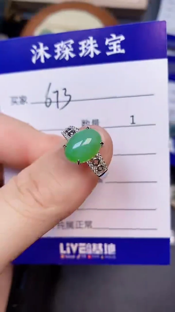 翡翠戒指未镶嵌6730