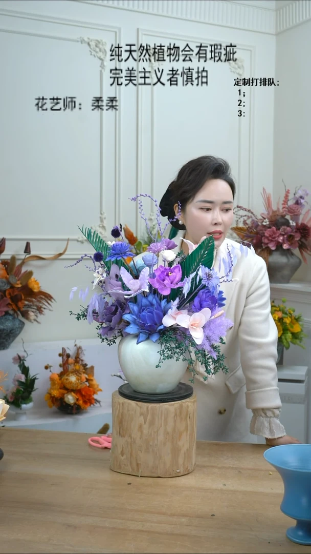 柔柔亲选定制专属（花瓶+蓝紫）不退换