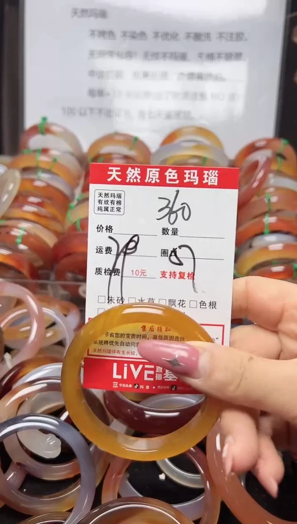【闪购商品】玛瑙/玉髓手镯未镶嵌360