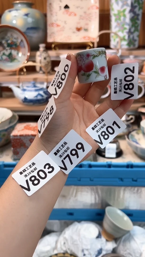 瓷片晶****）799V 盘子杯子 碗