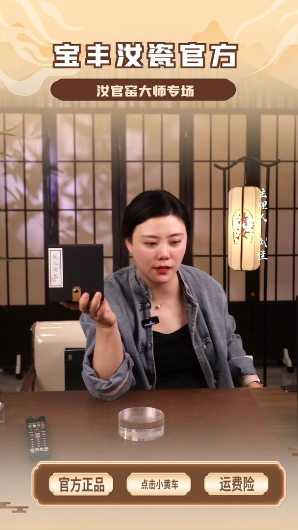 【闪购商品】瓷片将军杯..............