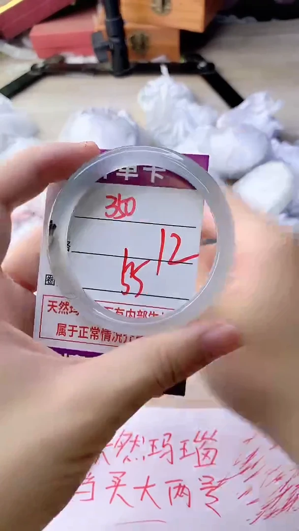 手镯玛瑙/玉髓未镶嵌350