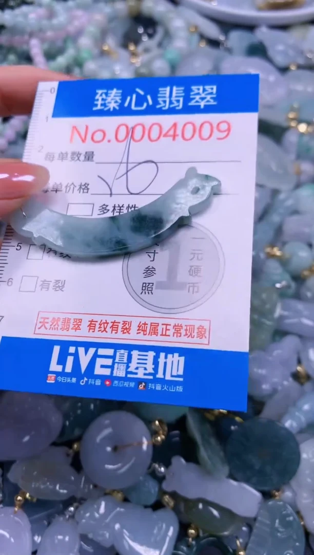 吊坠(不含链)未镶嵌翡翠4009