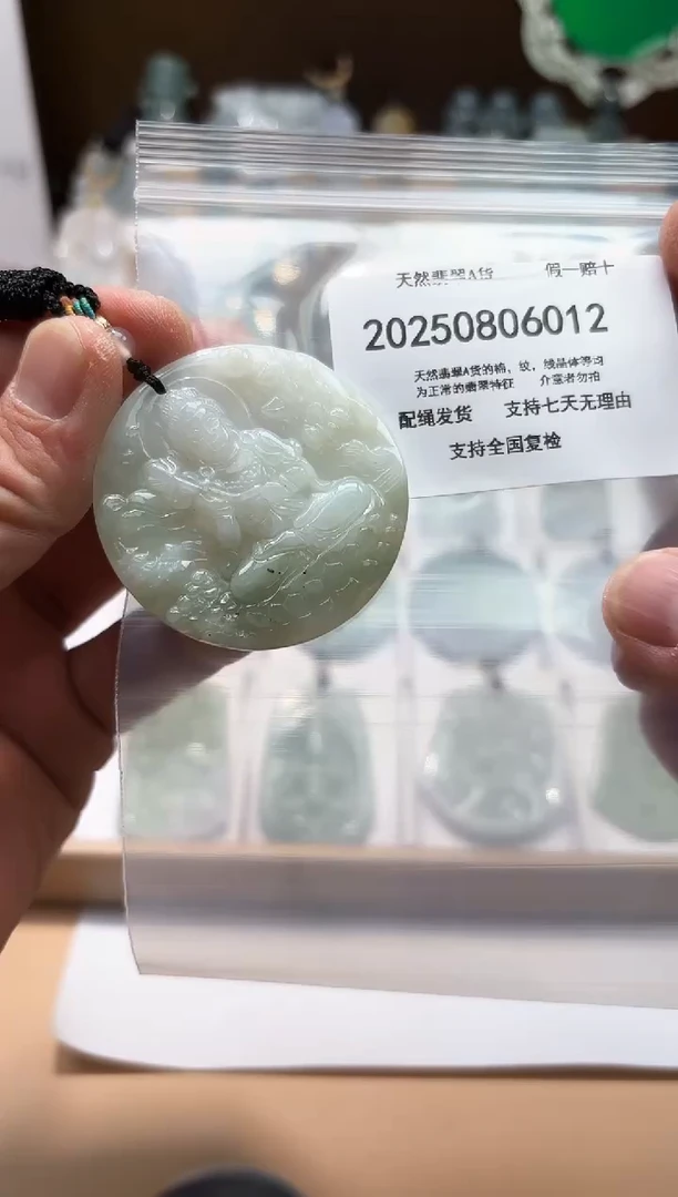 颈饰未镶嵌翡翠天然A货翡翠20250828