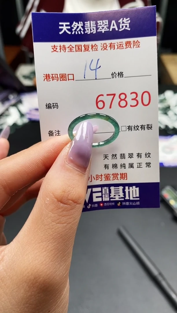未镶嵌戒指翡翠天然A货翡翠7830