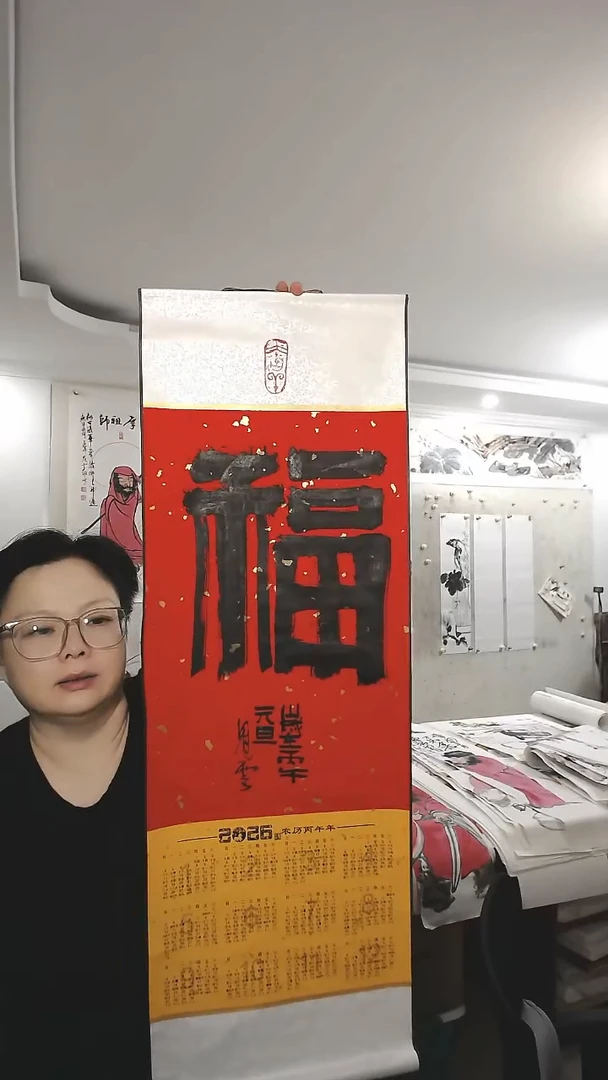 竖款2026年挂历，幅