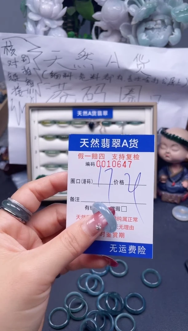 【闪购商品】翡翠戒指未镶嵌17*10647....