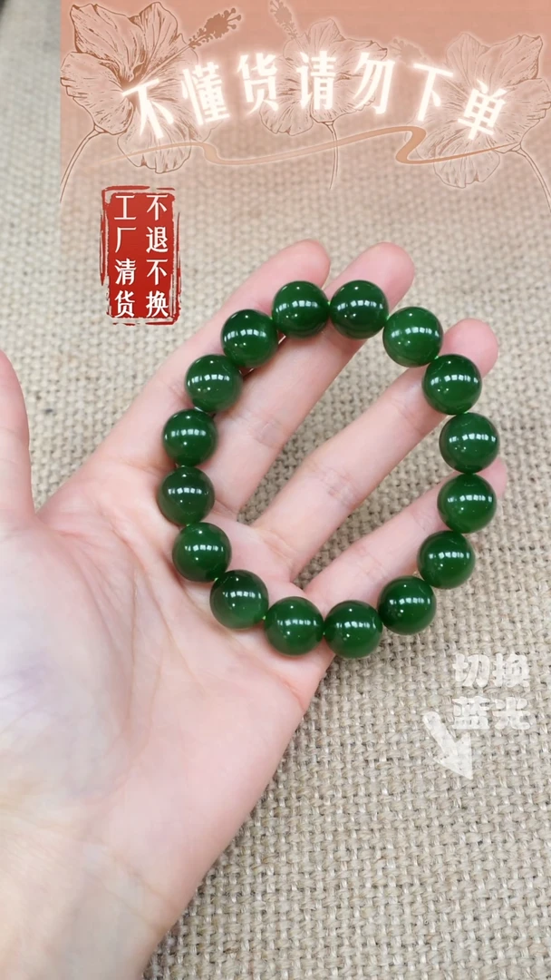 手链未镶嵌和田玉83工厂抛货 不退不换个别纹裂微黑点