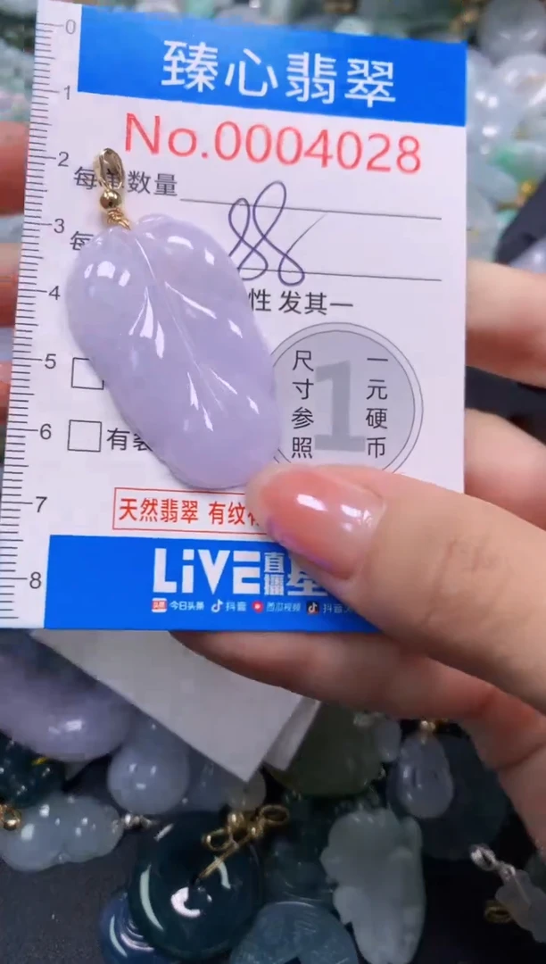 吊坠(不含链)未镶嵌翡翠4028