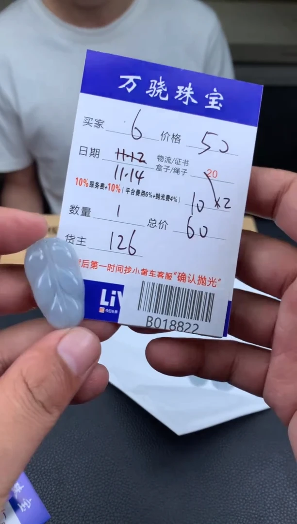 未镶嵌定制翡翠泽****室  B018822