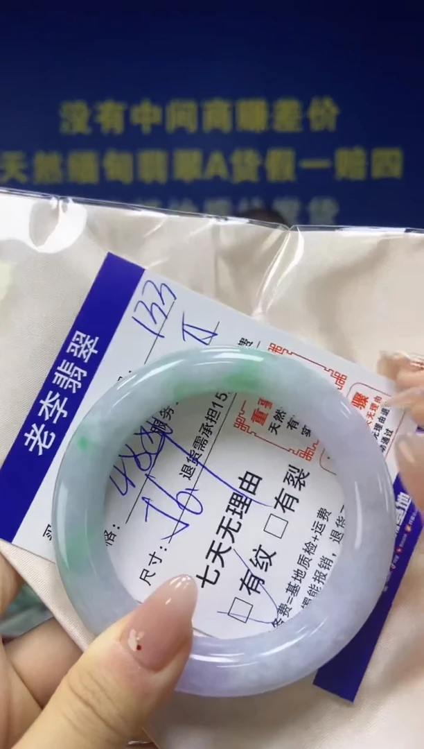 未镶嵌手镯（圆镯）翡翠翡翠手镯单样发一133