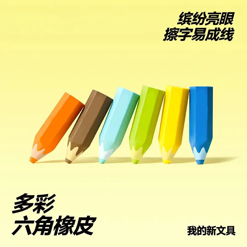 抢！！六角橡皮小学生易擦拭耐磨屑少干净易成条安全