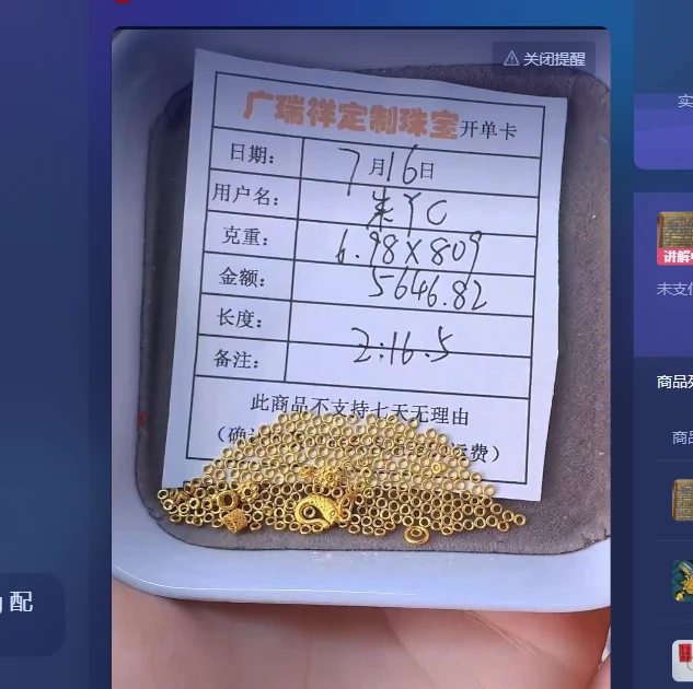 足金999 投资金 6.98 qf
