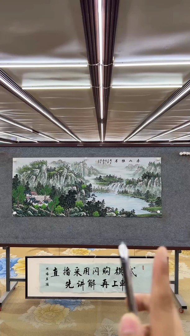 绘画M邵明义-小六尺-山水国画