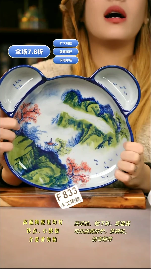 其他F833新十二器瓷器