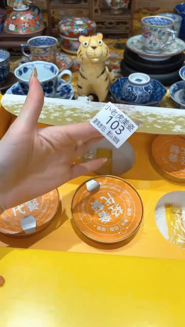 【闪购商品】瓷片燕窝枇杷烤梨『美丽可爱小老虎』